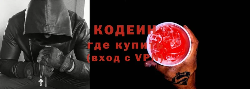 Кодеиновый сироп Lean Purple Drank  Верхотурье 